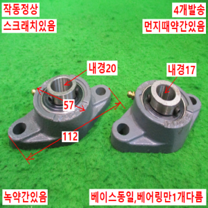 북64098/볼베어링 유니트베어링/FL204/UC204/UC203/TYB